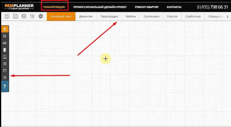 Программа RemPlaner