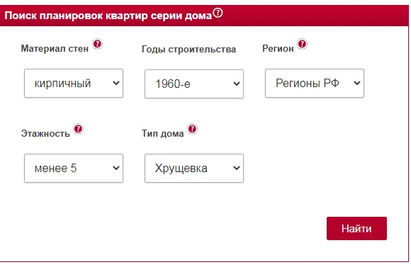 по типу дома