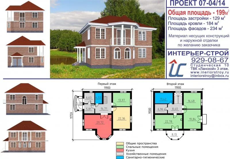 Двухэтажные дома проекты с планом