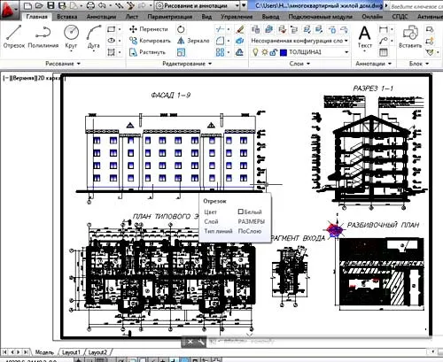AutodeskAutoCad планировка дома