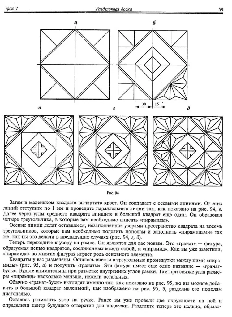 Резьба по дереву эскизы