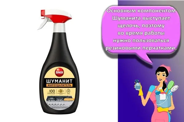 шуманит 