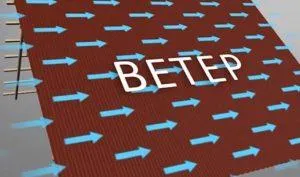 Укладка листов с учетом направления ветра