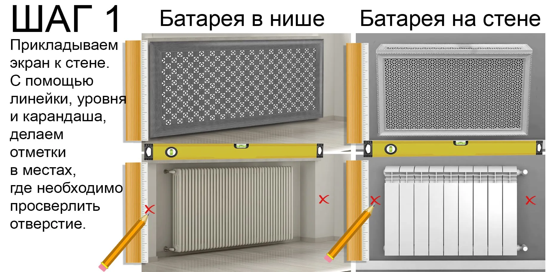 Как правильно самостоятельно установить экран на батарею отопления