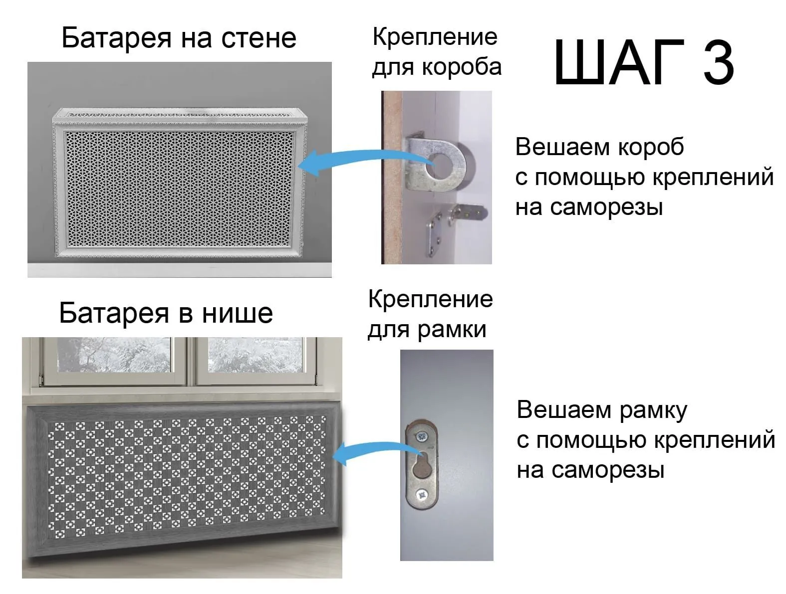 Установка экрана на батарею ШАГ 3