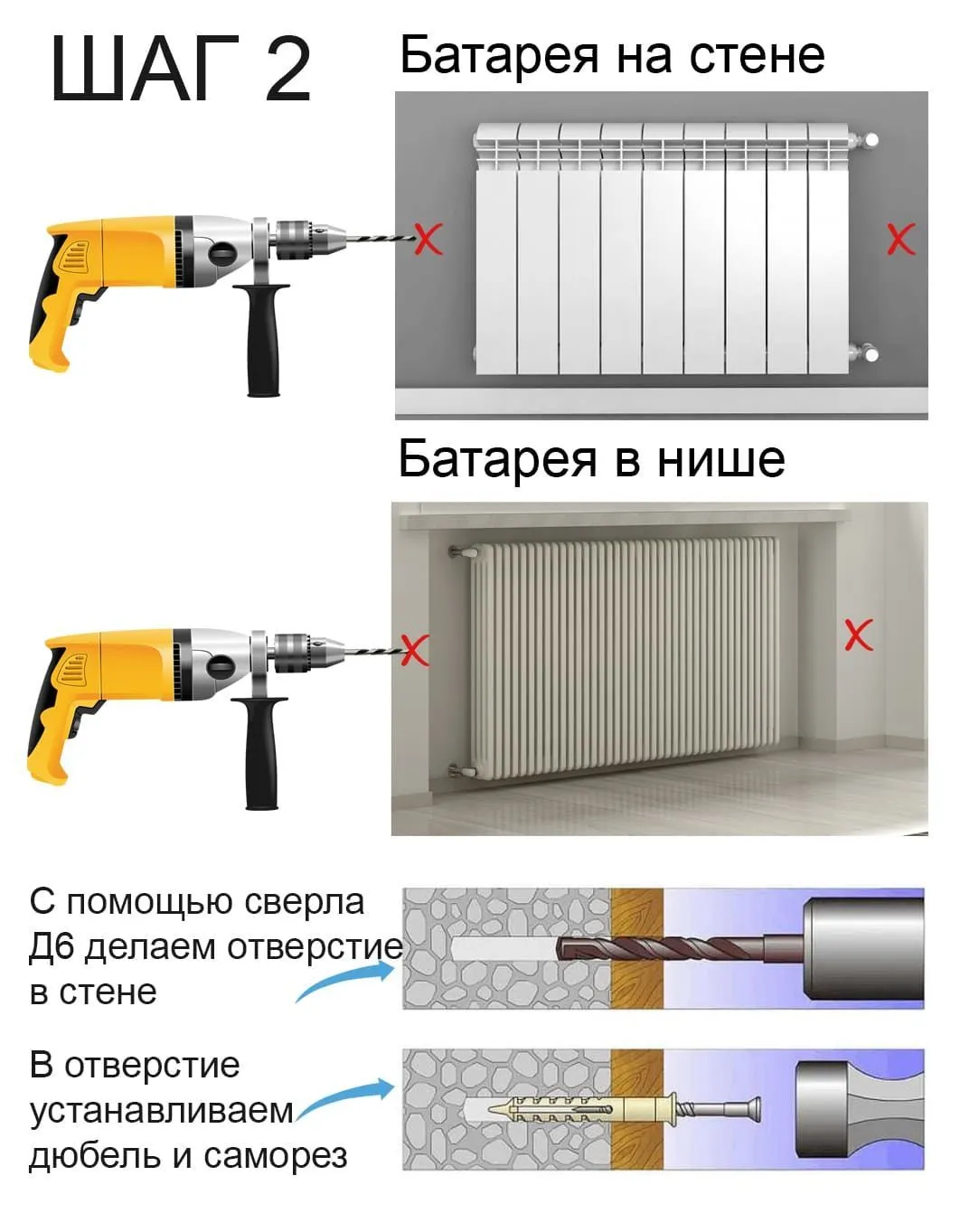 Установка экрана на батарею ШАГ 2