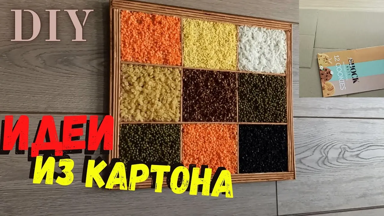 Нужны всего лишь КАРТОН и КРУПА/Идея как сделать панно на кухню/Своими руками/DIY ИДЕЯ c FitnesSHOCК