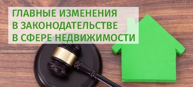 Как поставить недвижимость на учет по новому закону с 2019 года