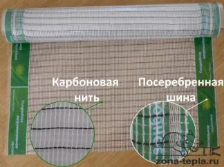 ЛамиПол-Карбоновый теплый пол