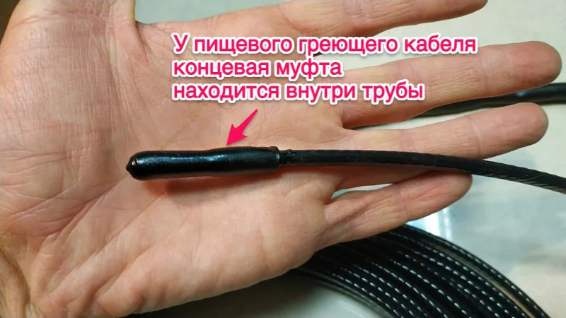 Греющий кабель внутрь трубы - концевая муфта Греющий кабель внутрь трубы - концевая муфта