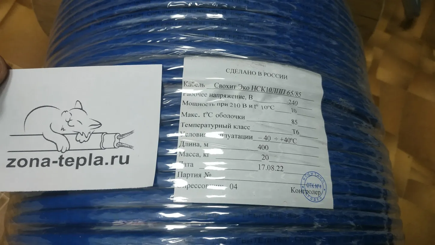 Греющий кабель внутрь трубы Свохит Эко НСК10 Греющий кабель внутрь трубы Свохит Эко НСК10