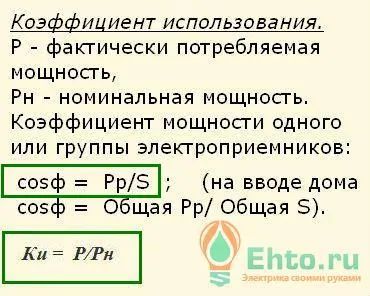 формула