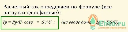 проектирование-электропроводки-4