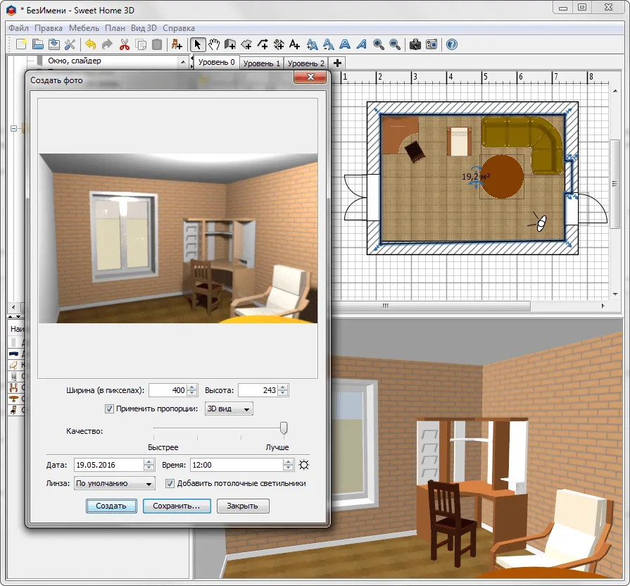 Визуализация комнаты в Sweet Home 3D
