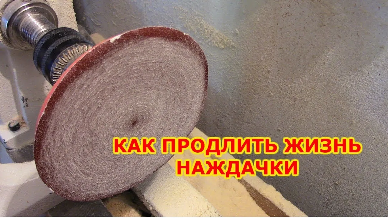 КАК ОЧИСТИТЬ НАЖДАЧКУ