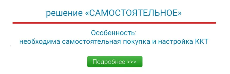 РОБОКАССА (ROBOKASSA): онлайн-касса для ... РОБОКАССА (ROBOKASSA): онлайн-касса для ...
