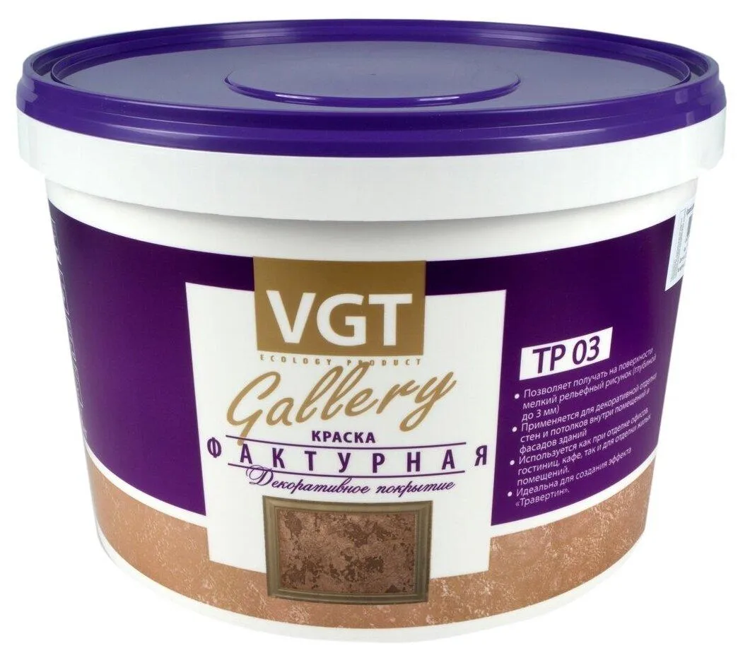 VGT Gallery ТР 03