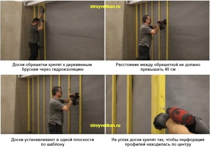 Крепление обрешетки под сайдинг