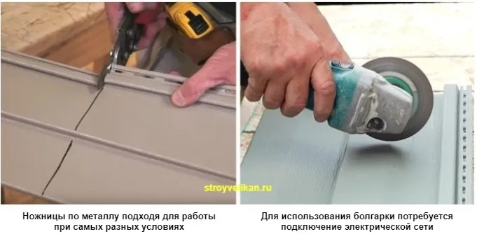 Инструмент для резки сайдинга