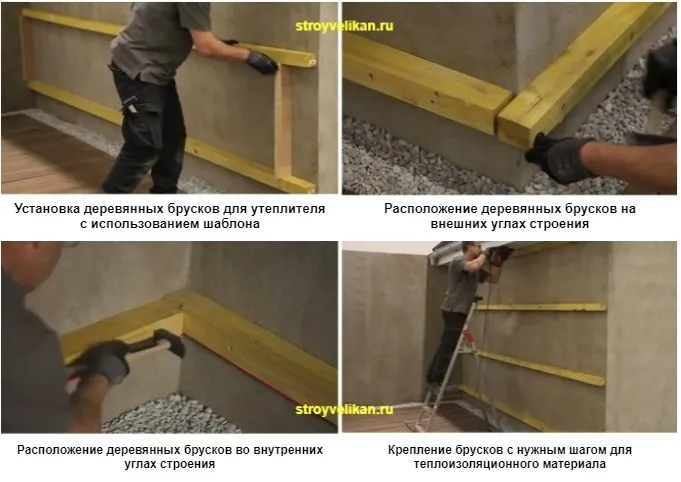 Установка деревянных брусков для утеплителя