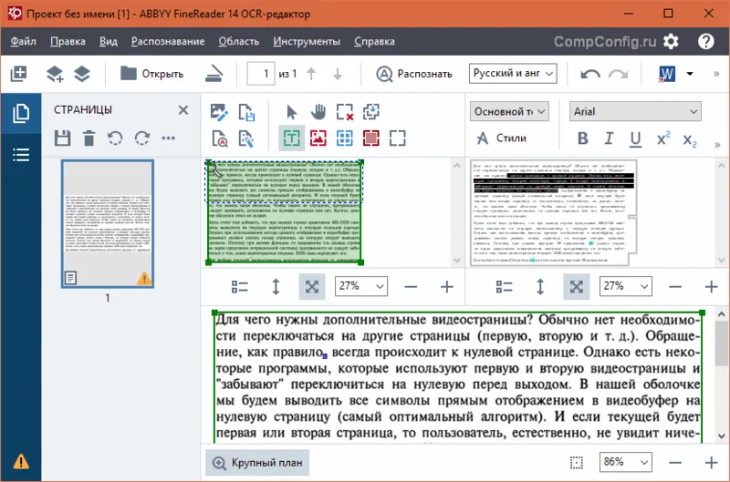 Распознавание текста: принцип работы ... Распознавание текста: принцип работы ...