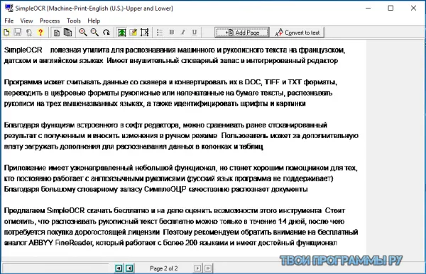 Лучшие программы для распознавания и ... Лучшие программы для распознавания и ...