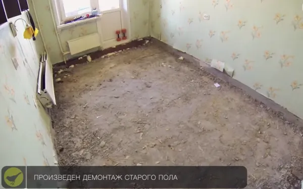 Произведен демонтаж старого пола