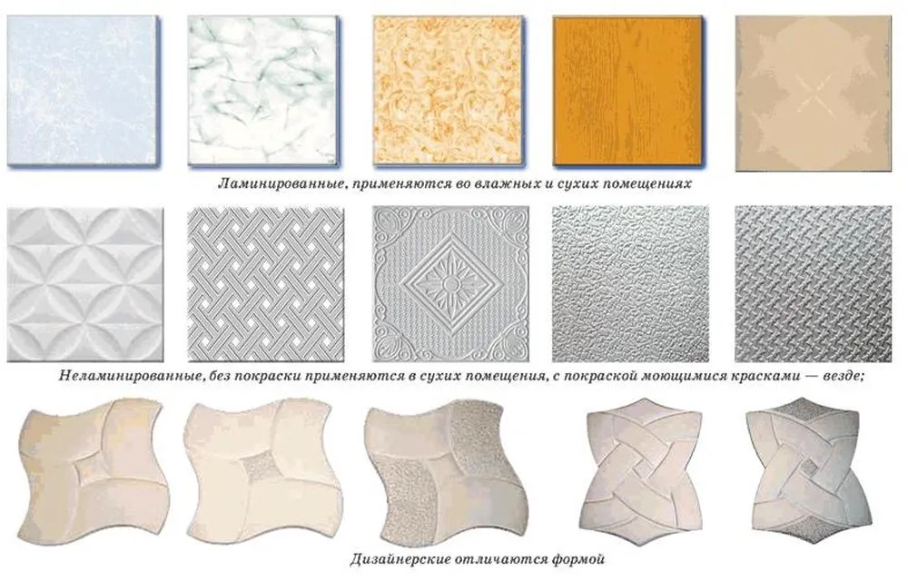 Потолочная плитка из пенопласта