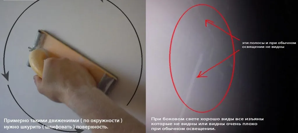 Шлифовка производится круговыми движениями