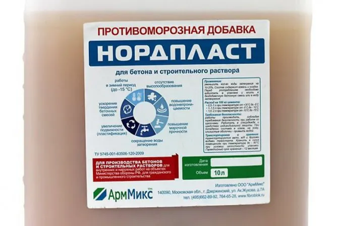 Температура бетона 1470