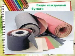 Наждачная бумага нулевка это какой номер