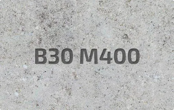 Купить бетон М400 с доставкой - цена за ... Купить бетон М400 с доставкой - цена за ...