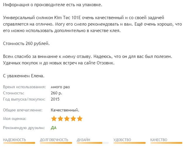 Рейтинг лучших герметиков для ванной: виды, описания, преимущества и недостатки, отзывы и цены
