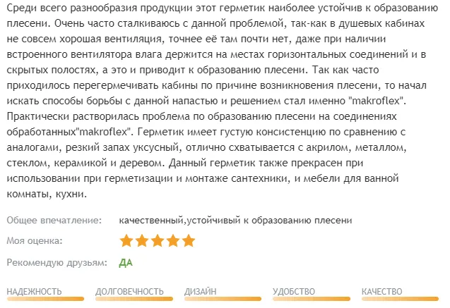 Рейтинг лучших герметиков для ванной: виды, описания, преимущества и недостатки, отзывы и цены