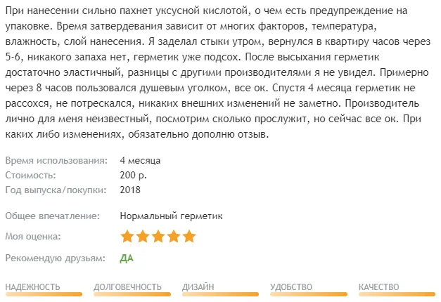 Рейтинг лучших герметиков для ванной: виды, описания, преимущества и недостатки, отзывы и цены