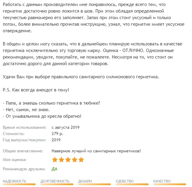Рейтинг лучших герметиков для ванной: виды, описания, преимущества и недостатки, отзывы и цены