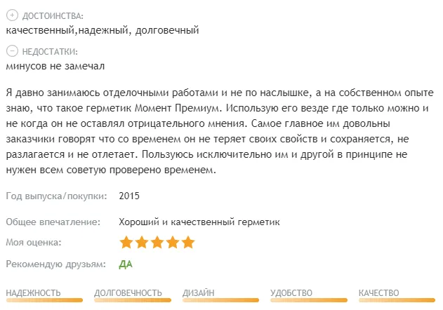Рейтинг лучших герметиков для ванной: виды, описания, преимущества и недостатки, отзывы и цены
