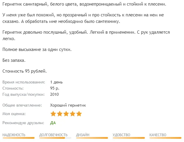 Рейтинг лучших герметиков для ванной: виды, описания, преимущества и недостатки, отзывы и цены
