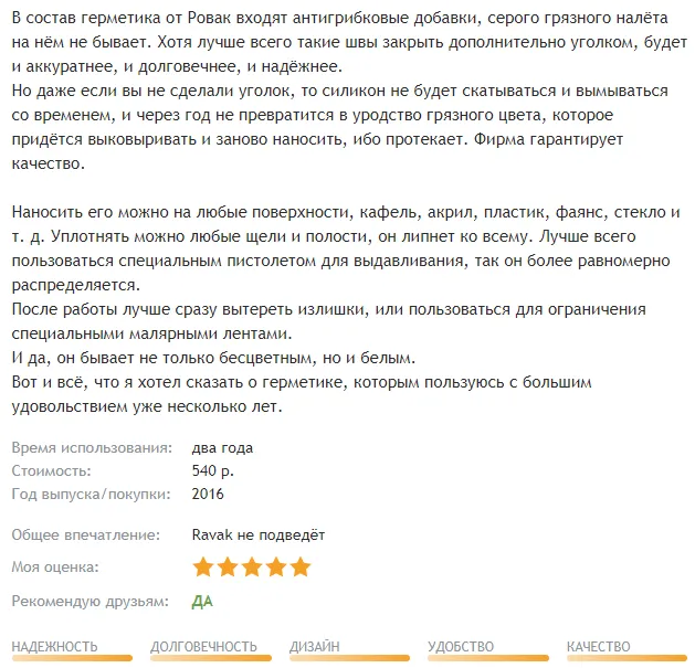Рейтинг лучших герметиков для ванной: виды, описания, преимущества и недостатки, отзывы и цены