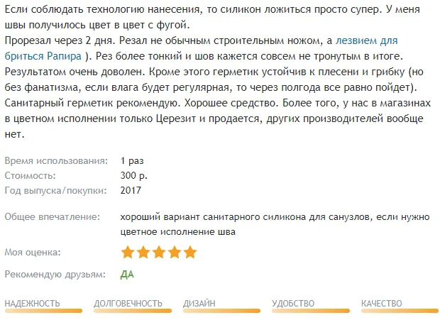 Рейтинг лучших герметиков для ванной: виды, описания, преимущества и недостатки, отзывы и цены