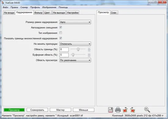 Silverfast 8 se plus серийный номер. Программа для фотопленки. Программа для сканера фотопленки. Перевод негатива в цифровой формат в домашних условиях. Программа для сканирования пленки негатива.
