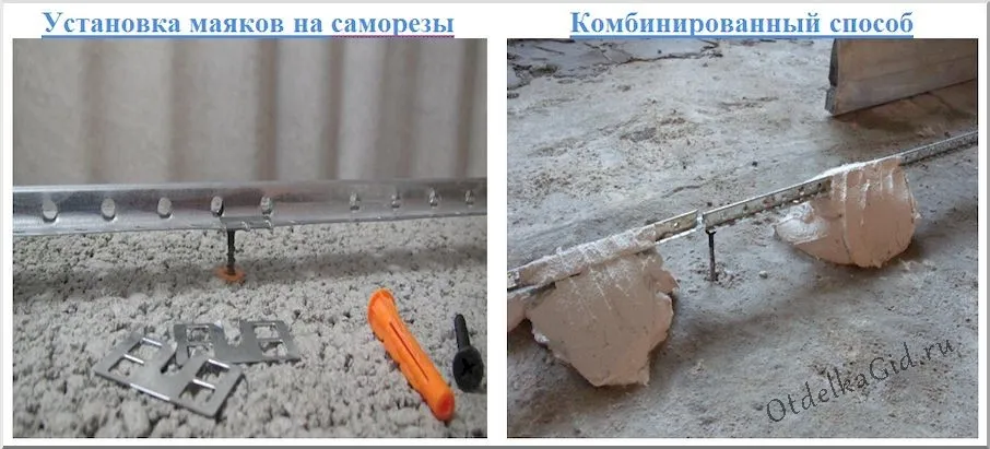 Варианты установки маяков