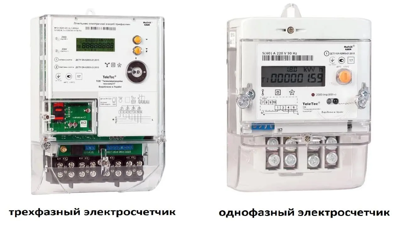 Отличие трехфазного от однофазного электросчетчика