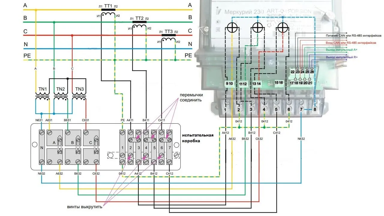 Схема косвенного подключения трехфазного электросчетчика