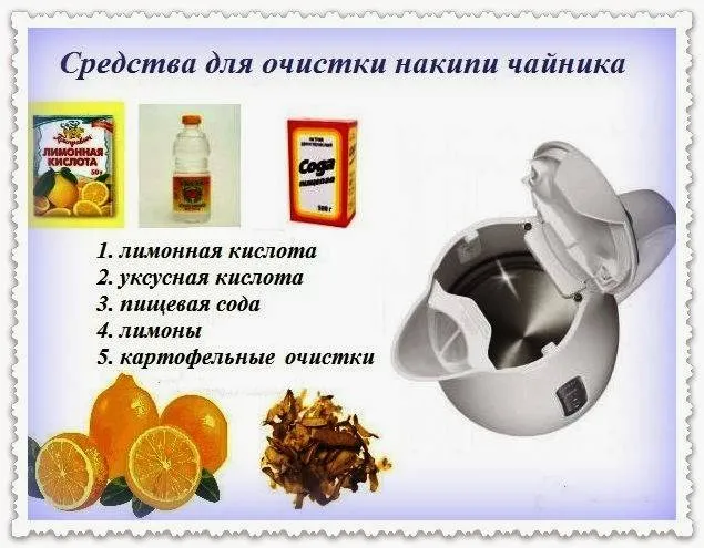 очистка накипи. уксус от накипи в чайнике. накипь в электрическом чайнике. как помыть чайник от накипи. как помыть чайник от накипи.