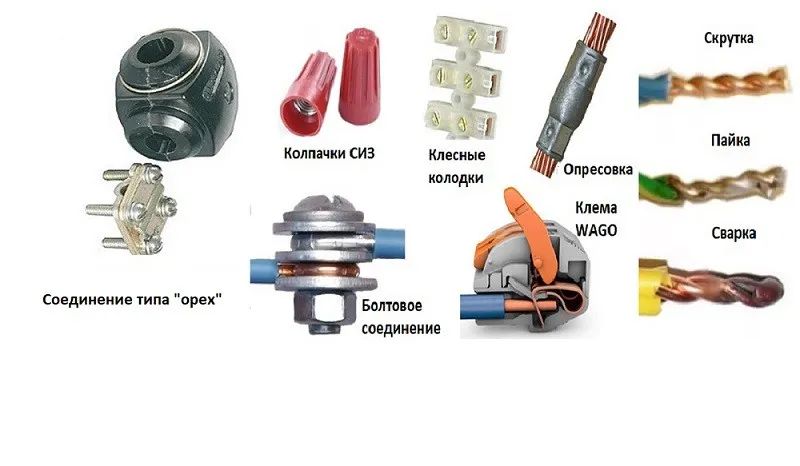 Разные соединения проводов. Соединитель проводов электропроводки алюминия. Соединители проводов 220в медь и алюминий. Зажим соединения проводов медь алюминий 3 провода. Соединение проводов медных 4 мм2.