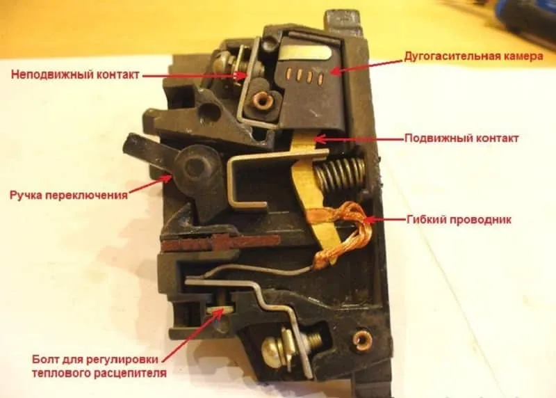 Расцепитель 16а. Устройство трехполюсного автомата. Устройство двухполюсного автомата. Автоматический выключатель 16а Советский предохранитель. Советские автоматические выключатели внутри.