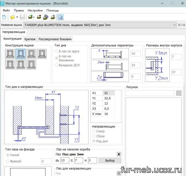 Базис паз. Библиотека ящиков для Базис Мебельщик 8. Базис Мебельщик 7.0. Петли Blum для Базис Мебельщик. Базис Мебельщик схема сборки.